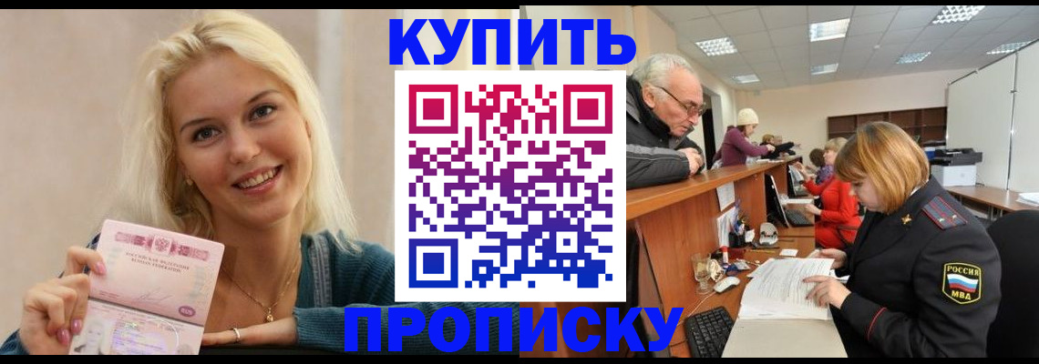 прописка регистрация в Усть-Илимске