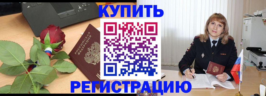 временная прописка в Усть-Илимске