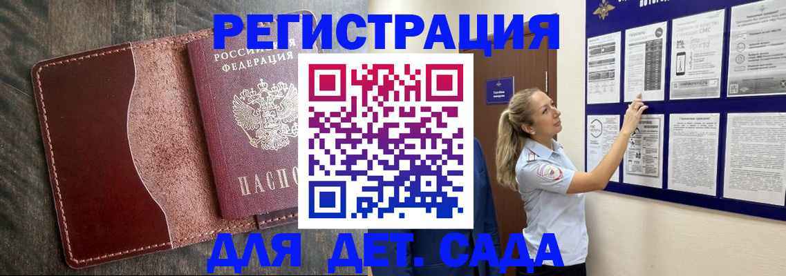прописка в Усть-Илимске