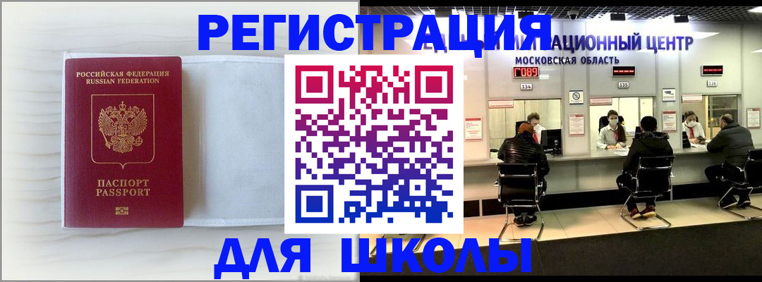 прописка регистрация в Усть-Илимске
