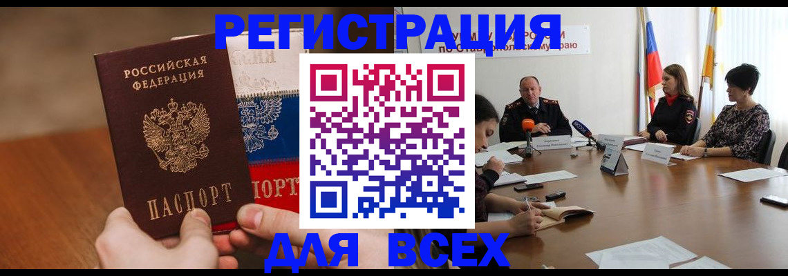 прописка для школы в Усть-Илимске