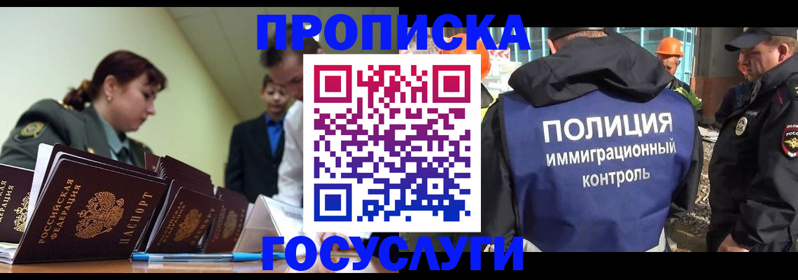 временная регистрация в квартире в Усть-Илимске