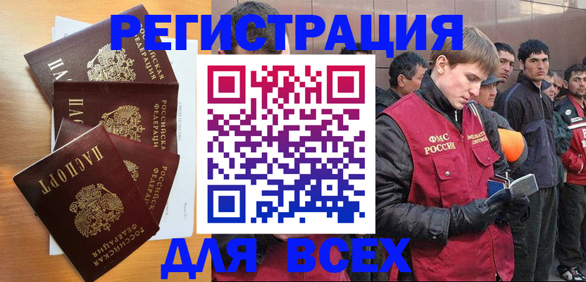 прописка регистрация в Усть-Илимске