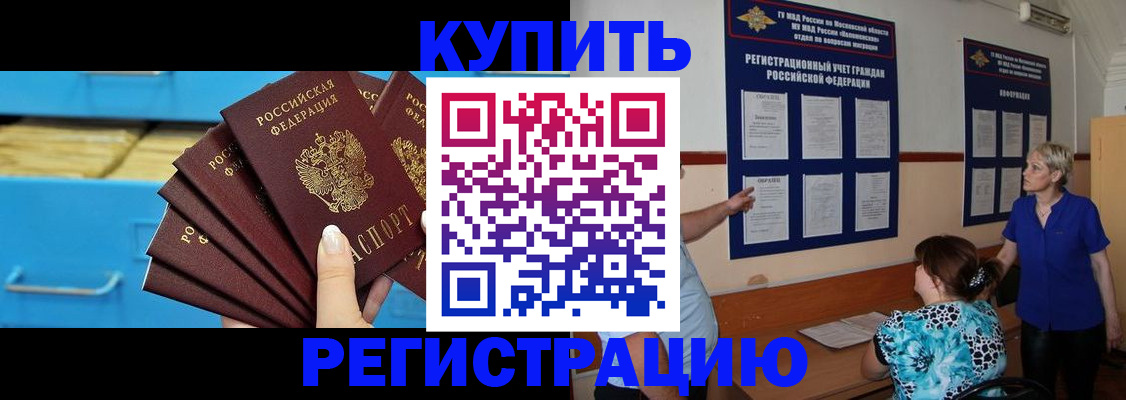 прописка гарантия в Усть-Илимске