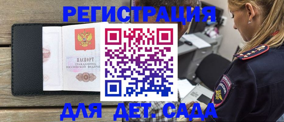 прописка паспорт в Усть-Илимске