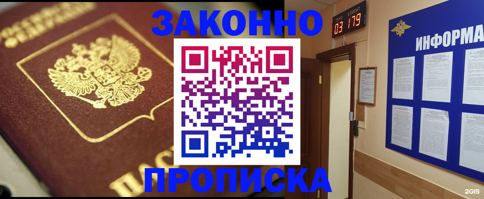 прописка для школы в Усть-Илимске