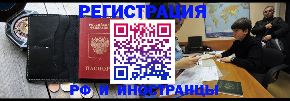 прописка в Усть-Илимске