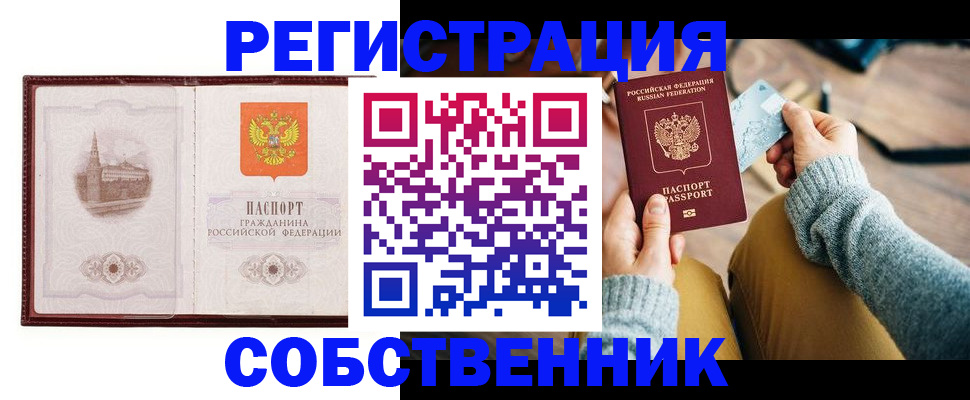 временная регистрация поиск в Усть-Илимске