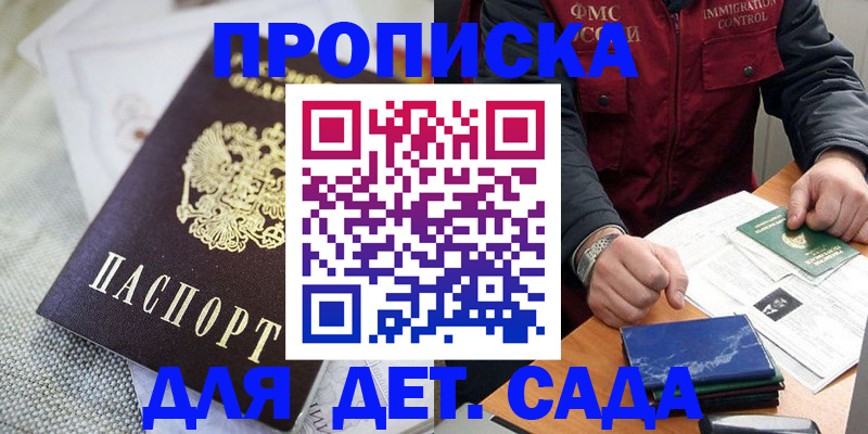 прописка для работы в Усть-Илимске