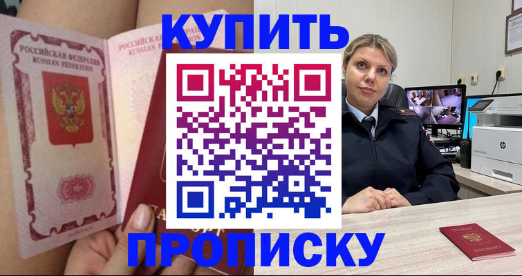 прописка паспорт в Усть-Илимске