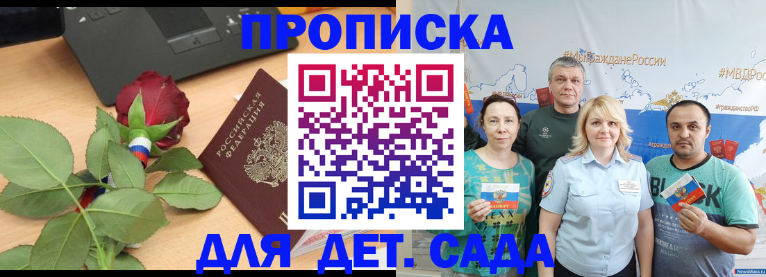 прописка штамп в Усть-Илимске