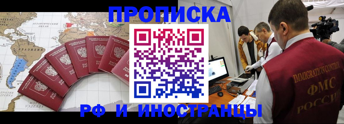 прописка от собственника в Усть-Илимске
